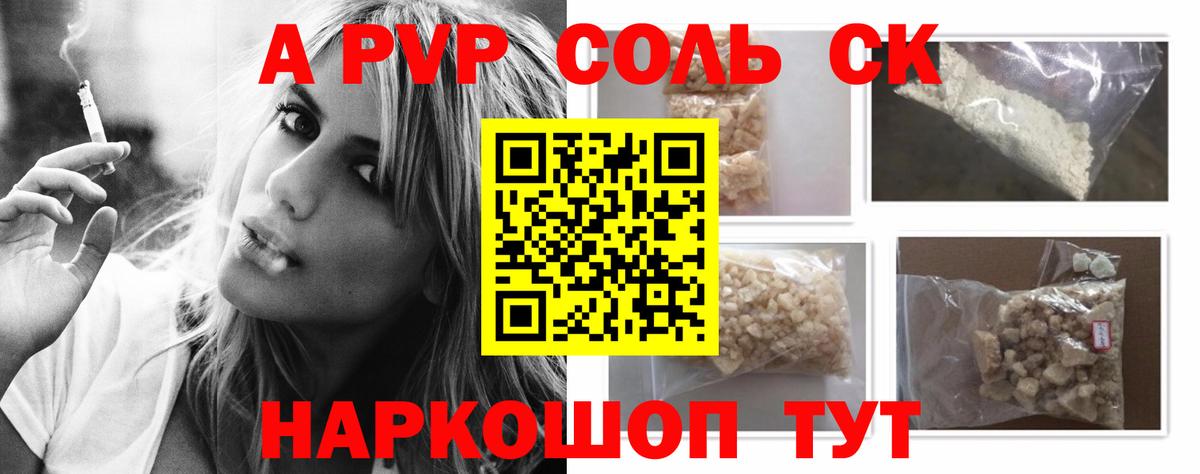 Alpha PVP мука  А ПВП Соль  Вход с VPN  Зерноград  Alpha-PVP мука 