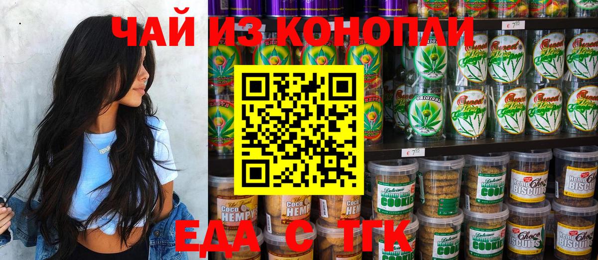 Canna-Cookies конопля  Вход с VPN  Зерноград 