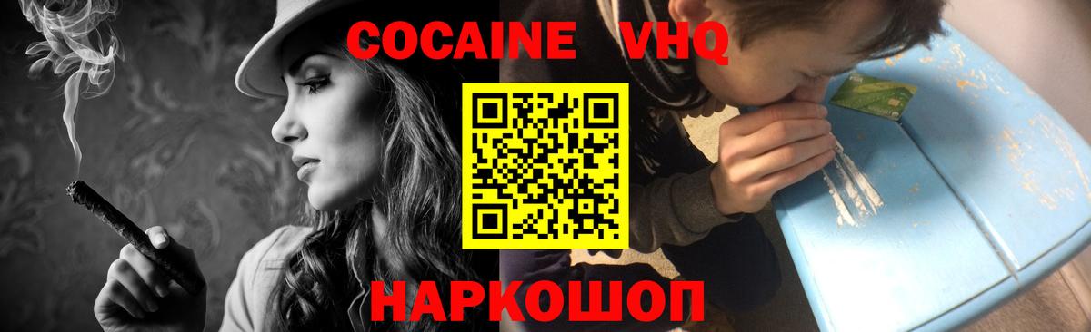 Cocaine Боливия  COCAIN FishScale  Зерноград  купить закладку  Вход с VPN 