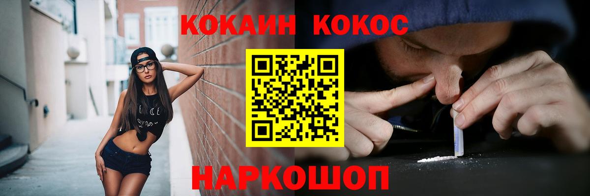 Кокаин Fish Scale Зерноград
