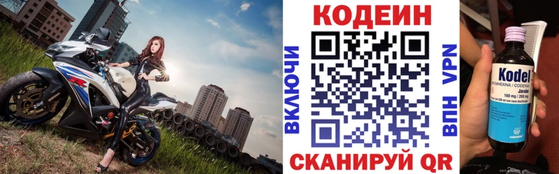 Кодеиновый сироп Lean Purple Drank  закладки  Зерноград 