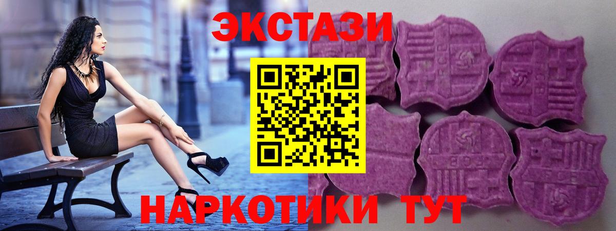 Зерноград  Экстази 99%  Экстази  Ecstasy 250 мг  Вход с VPN 