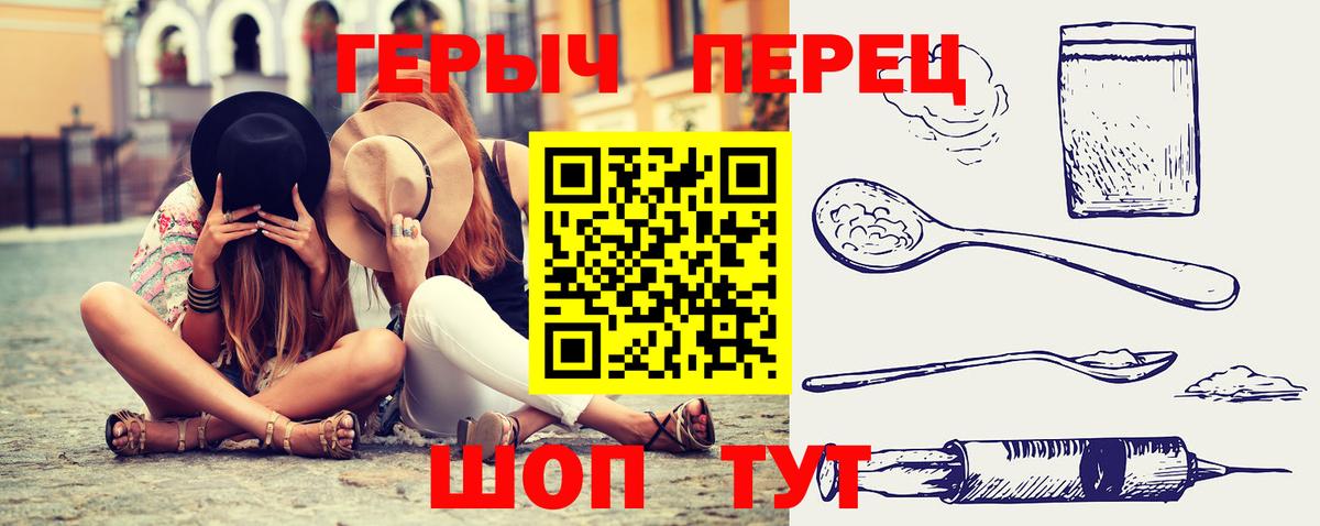 Героин гречка  ГЕРОИН  Зерноград  Вход с VPN 