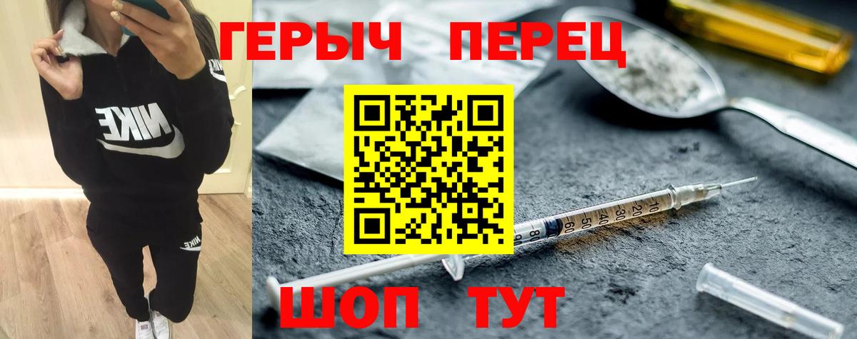 ГЕРОИН герыч Зерноград
