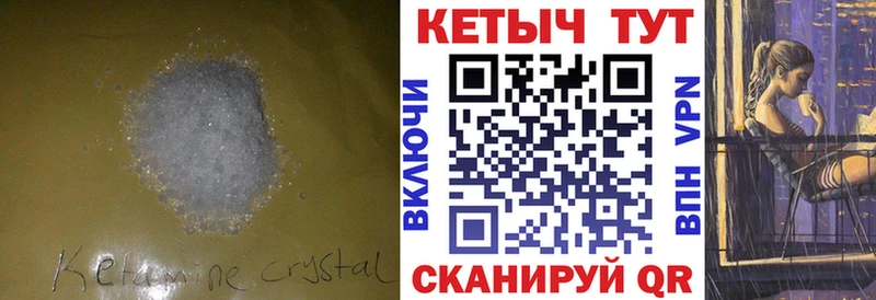 купить   Зерноград  Кетамин VHQ 