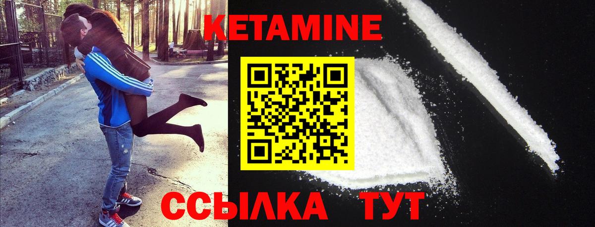 Зерноград  КЕТАМИН ketamine  Вход с VPN 