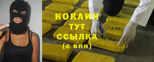 кокаин премиум Володарск