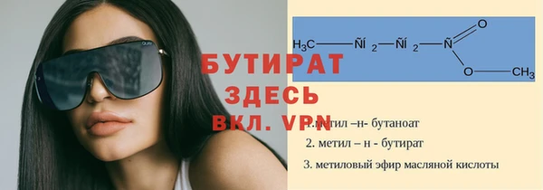 бутират Волосово