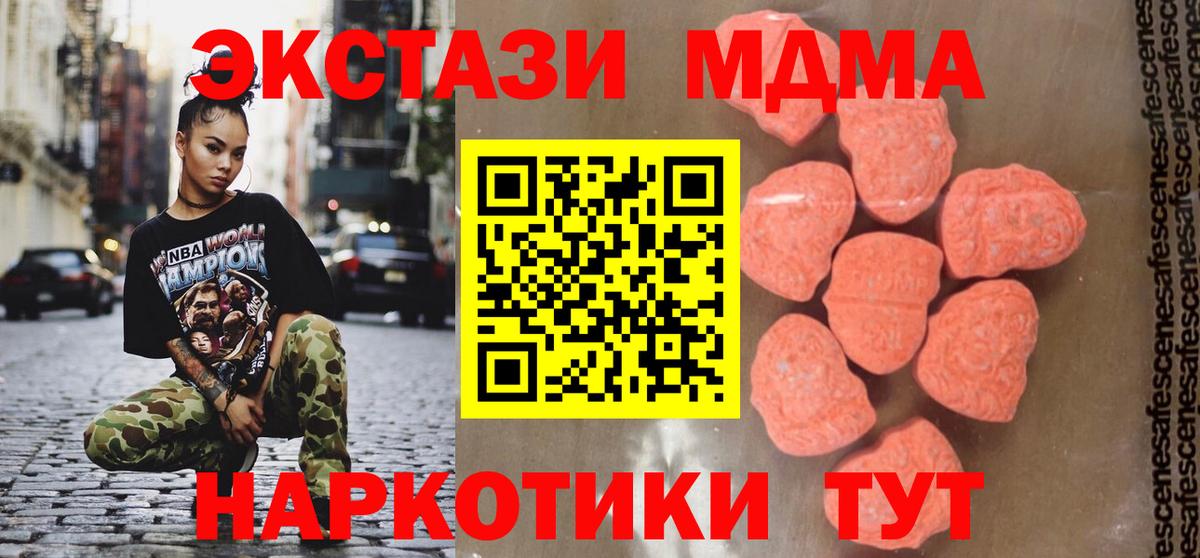 MDMA  МДМА Molly  Вход с VPN  Зерноград  MDMA молли 