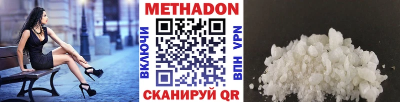 Метадон мёд  Зерноград 