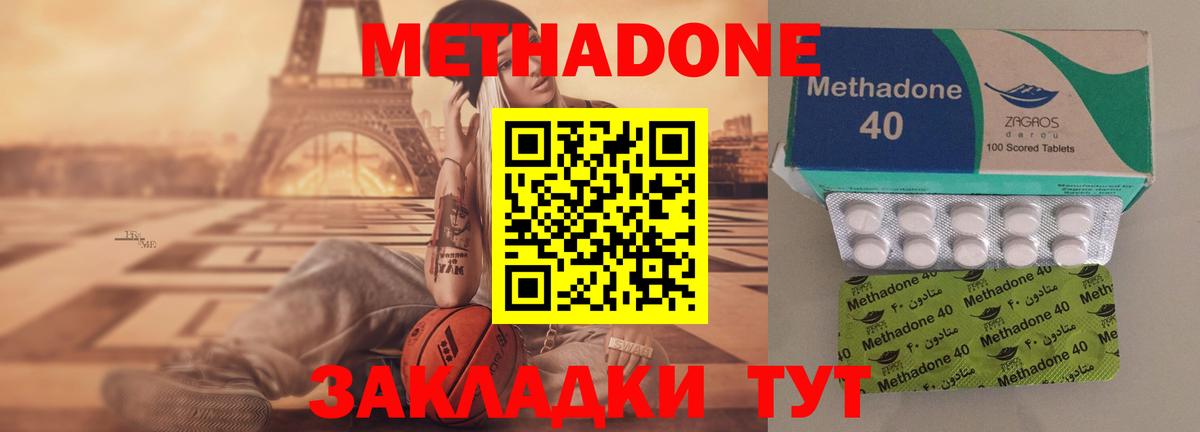 Зерноград  Метадон кристалл  Вход с VPN 