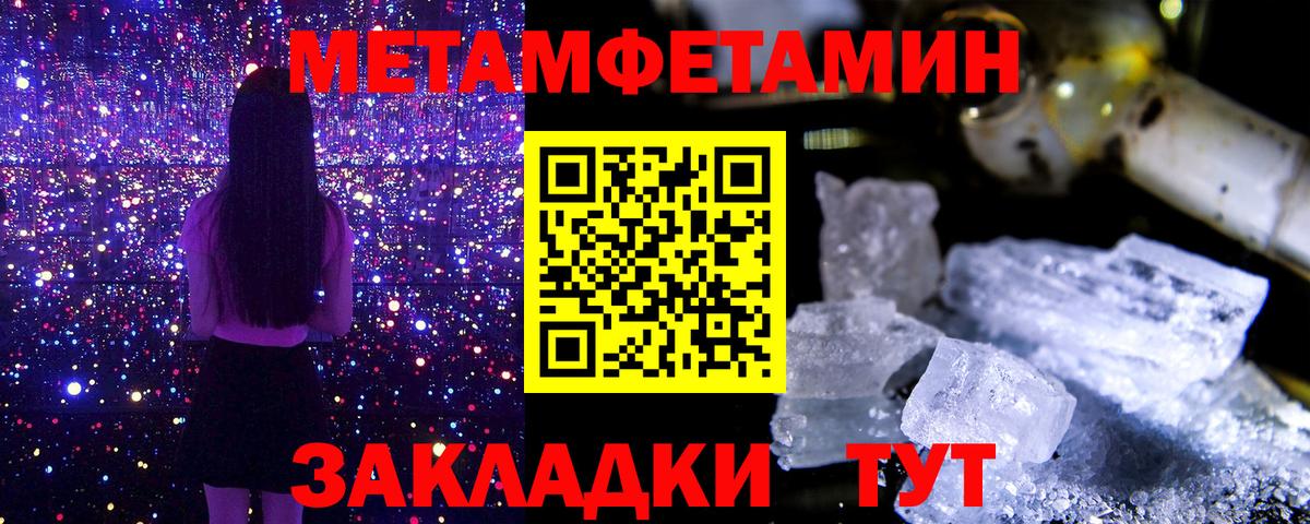 МЕТАМФЕТАМИН пудра  МЕТАМФЕТАМИН пудра  Вход с VPN  Зерноград 
