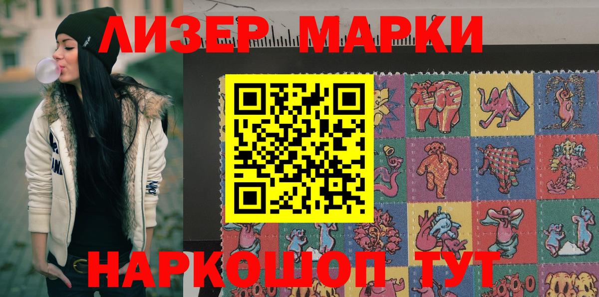 Зерноград  Марки N-bome 1,8мг  Вход с VPN 