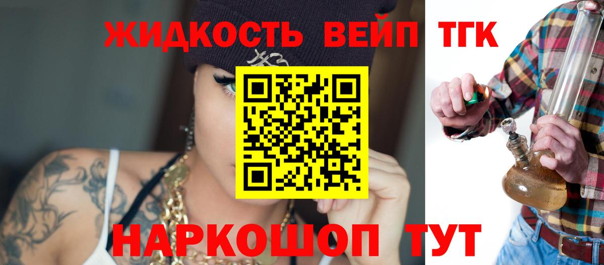 ТГК концентрат Зерноград